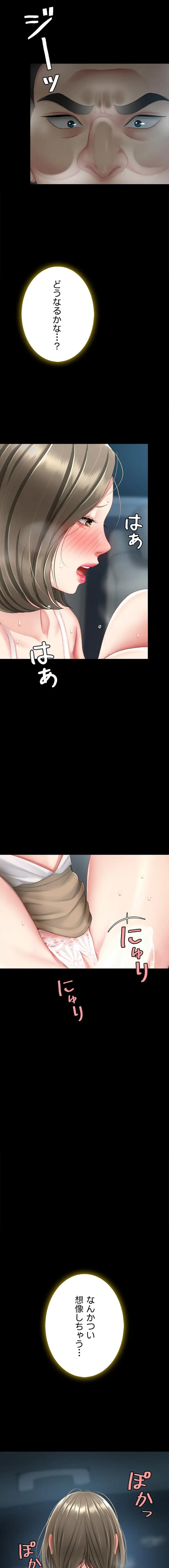 ページ 8 — 第151話