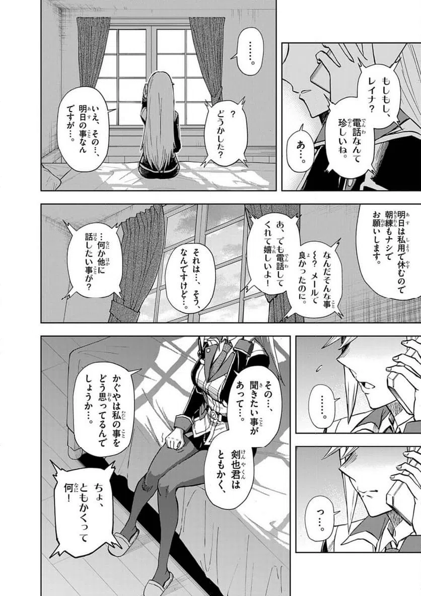 ページ 22 — 第11話