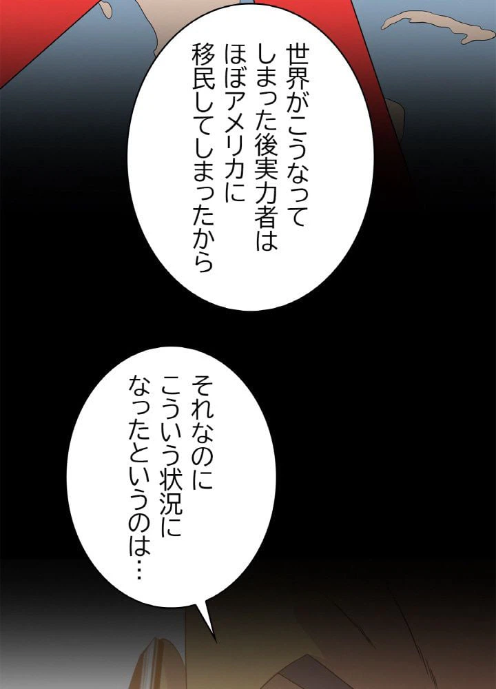 ページ 22 — 第66話
