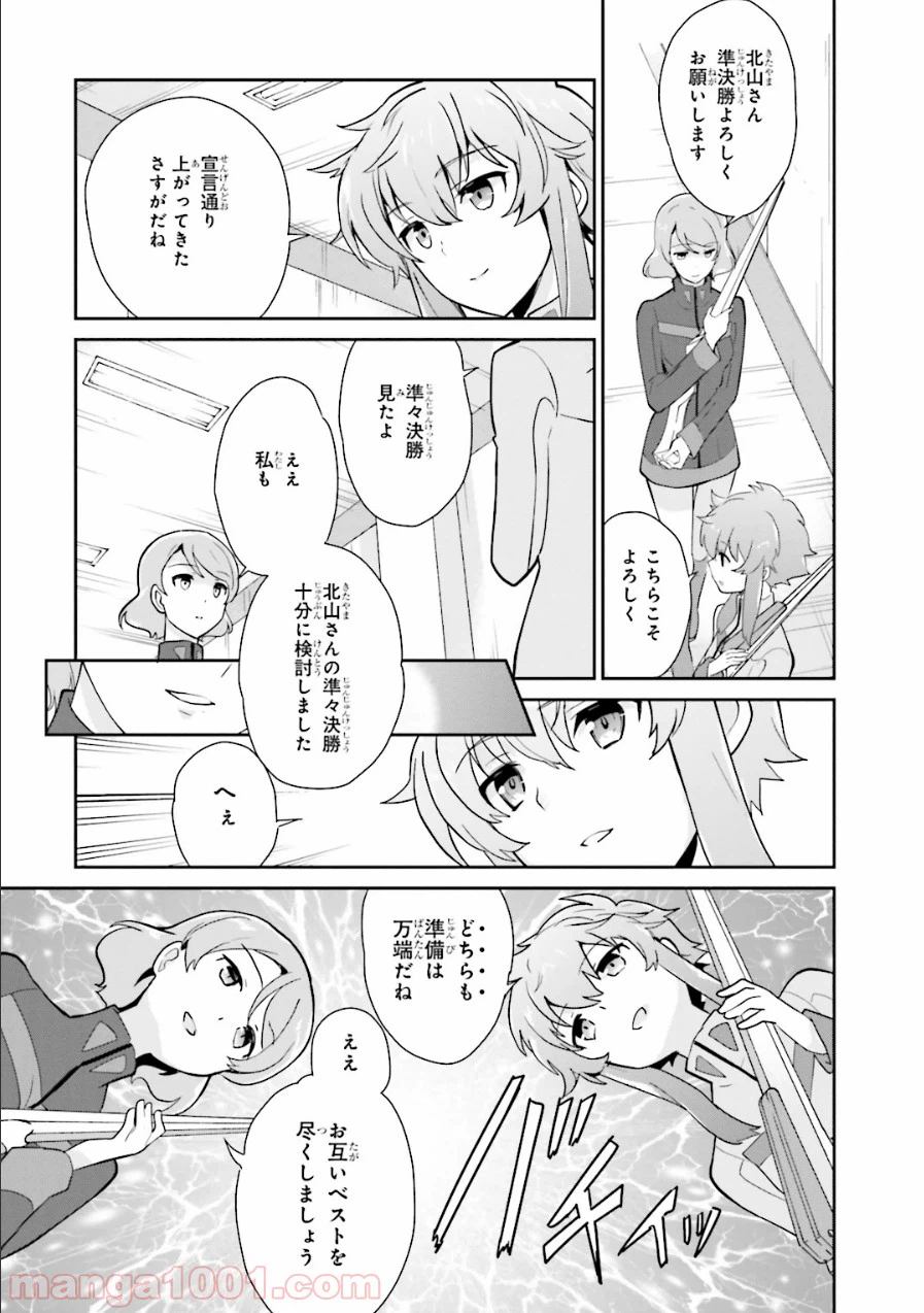 ページ 5 — 第29話
