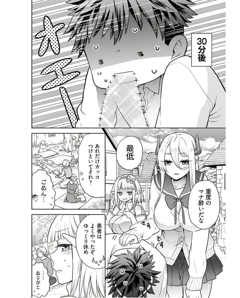 ページ 18 — 第5話