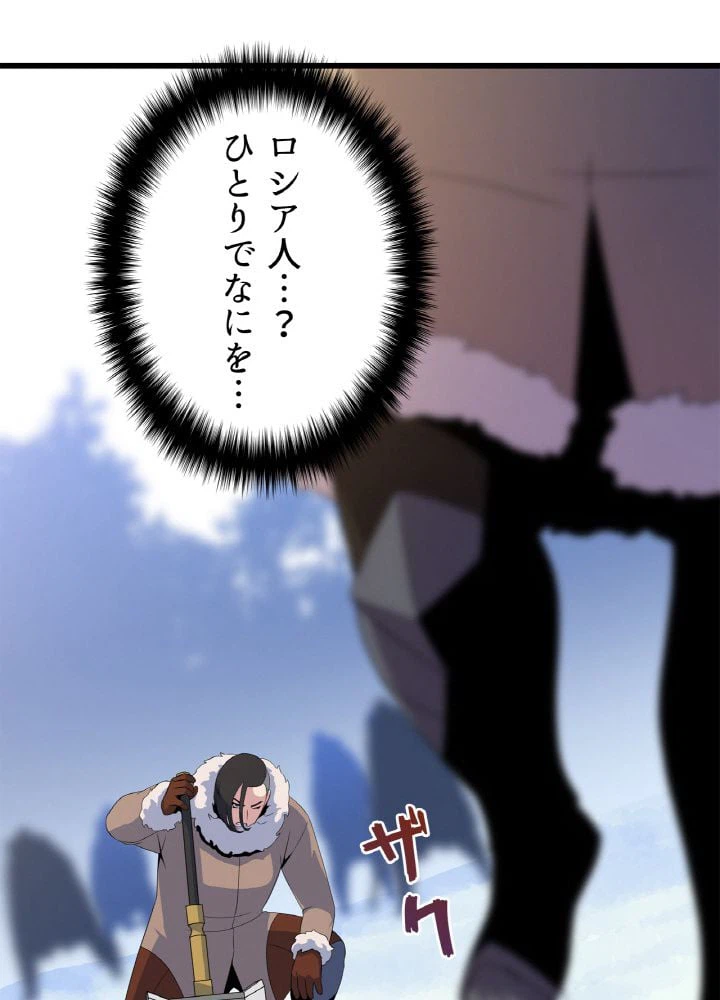 ページ 4 — 第49話