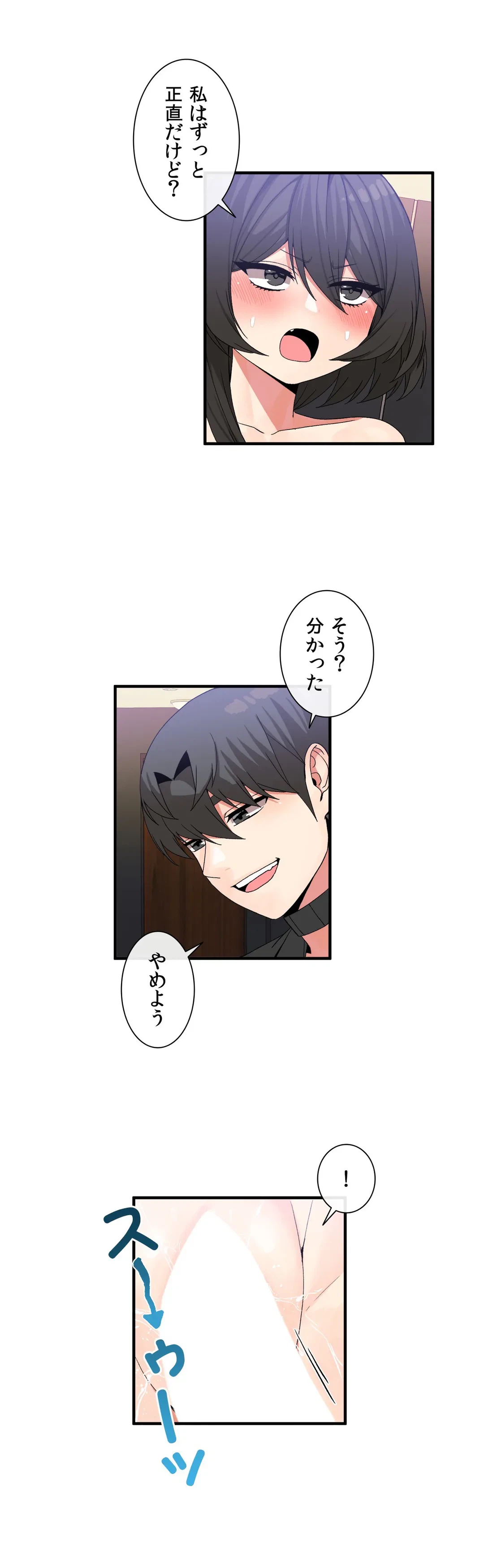 ページ 11 — 第46話