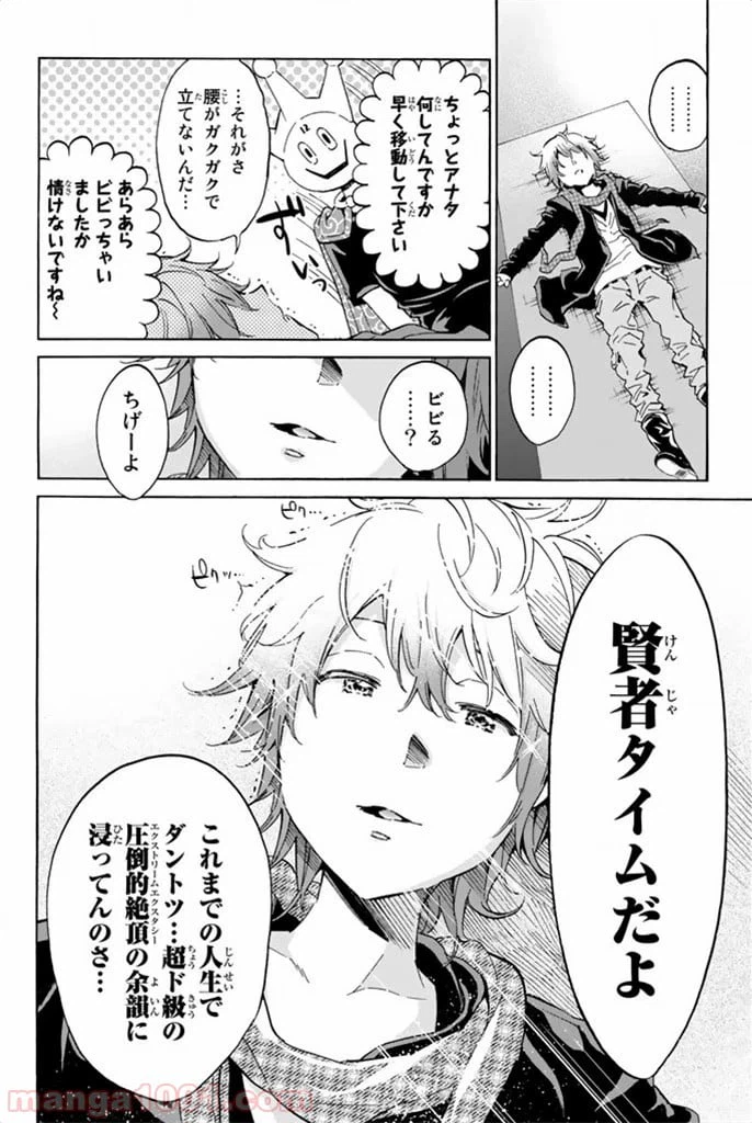 ページ 20 — 第10話