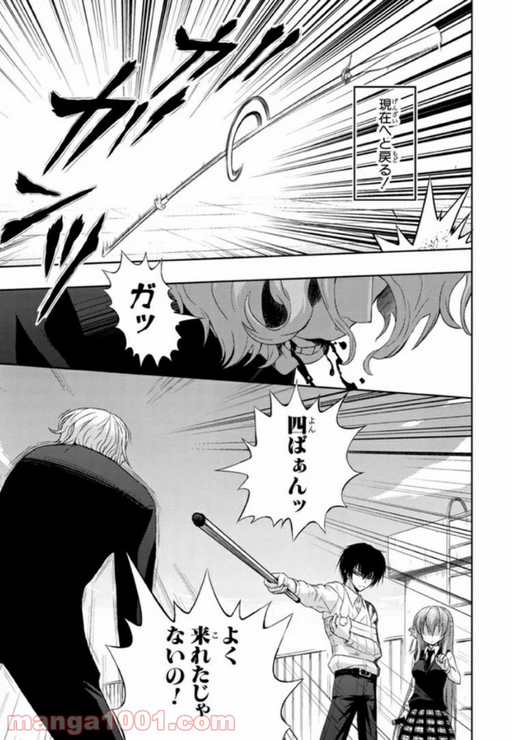 ページ 11 — 第23話