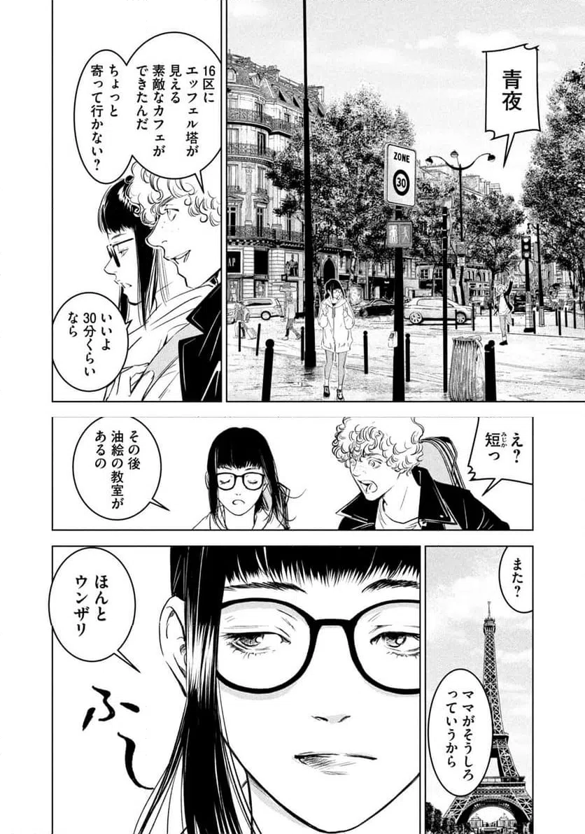 ページ 10 — 第1話