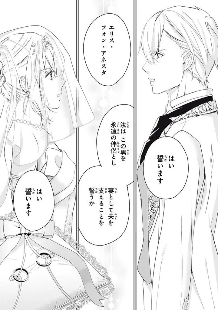 ページ 7 — 第8.3話