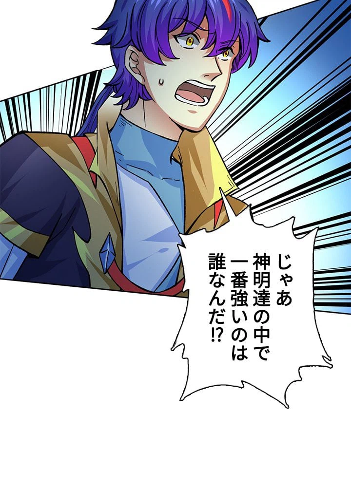 ページ 16 — 第255話