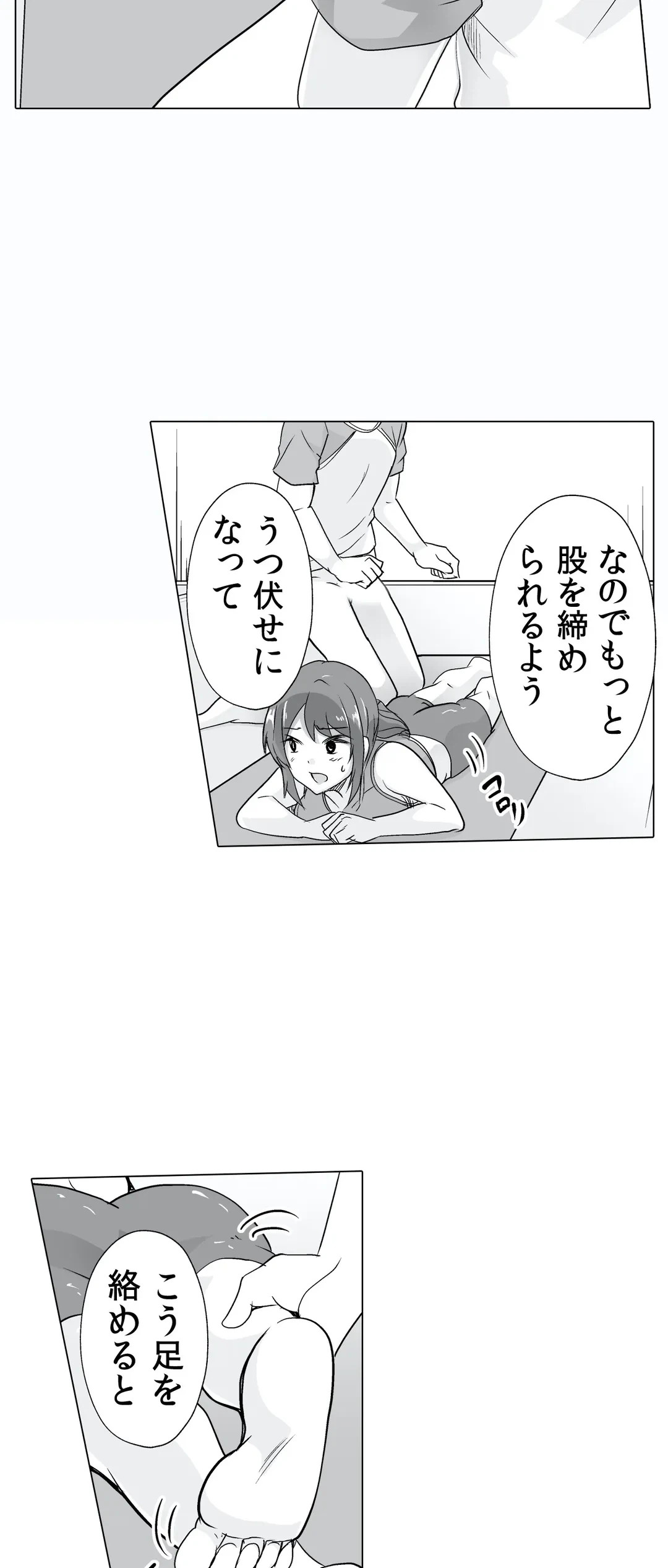 ページ 9 — 第4話