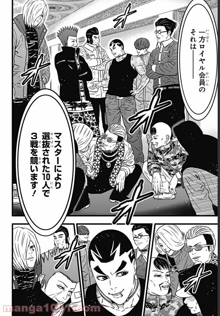 ページ 6 — 第65話