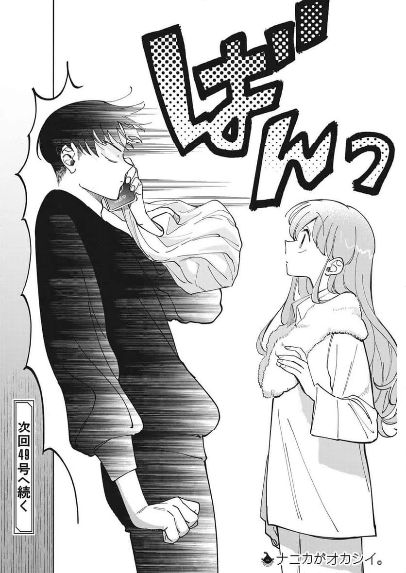 ページ 24 — 第17話