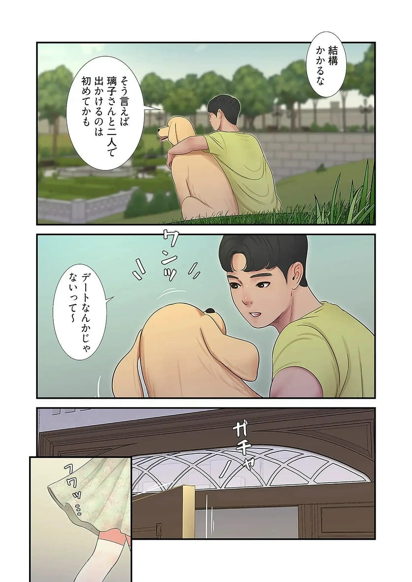 ページ 23 — 第29話