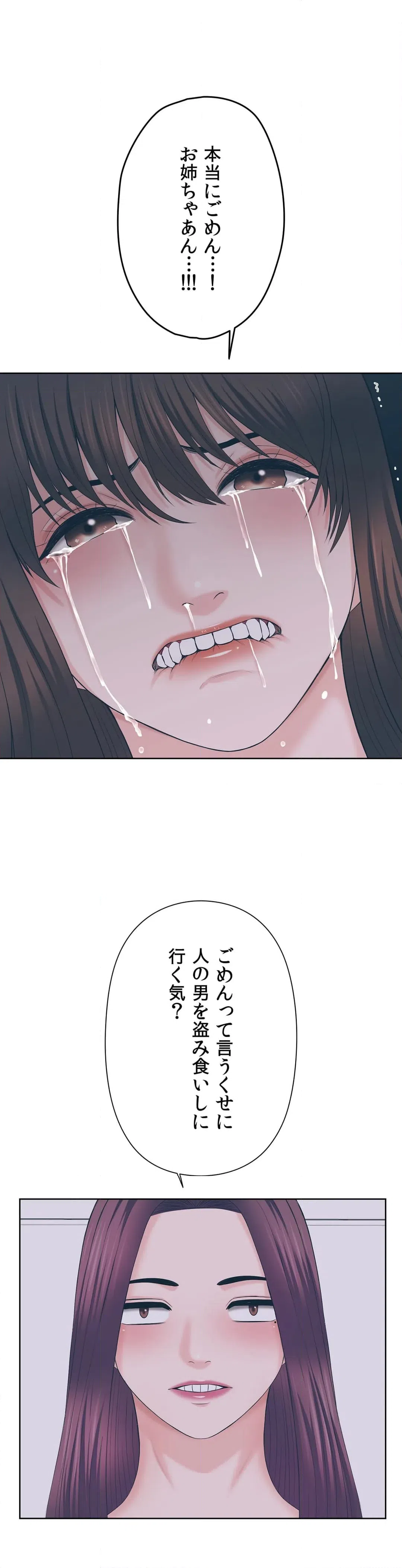ページ 17 — 第47話