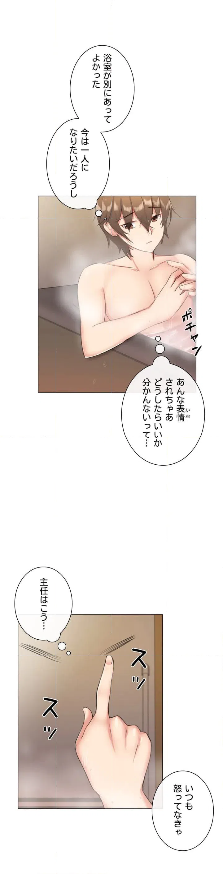 ページ 42 — 第1話