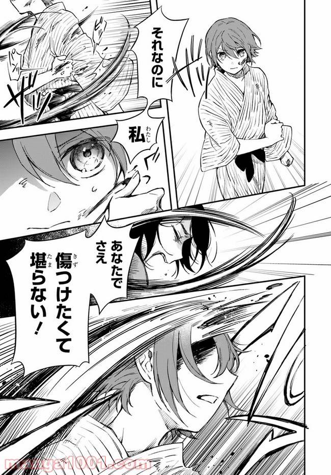 ページ 13 — 第5話