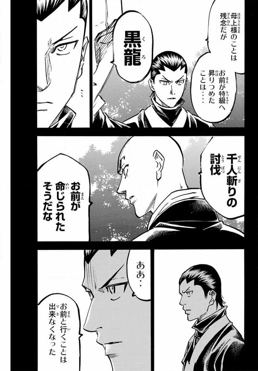 ページ 13 — 第284話