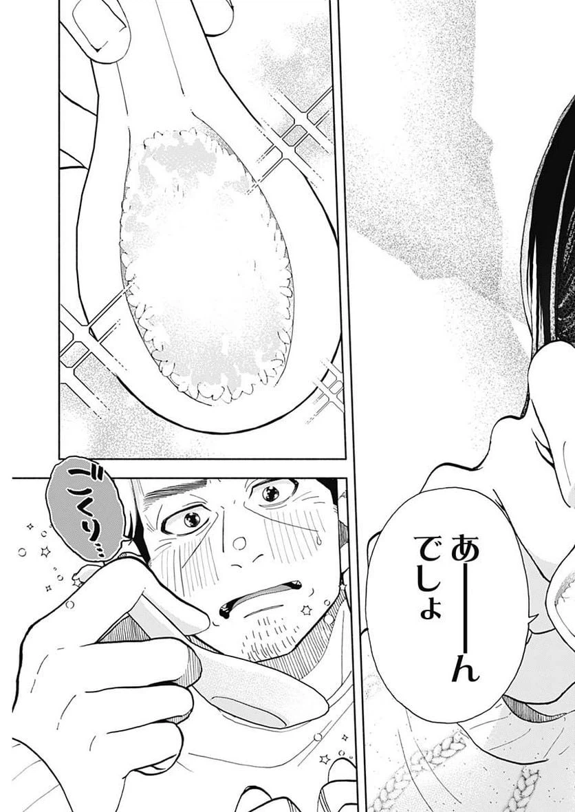 ページ 17 — 第17話