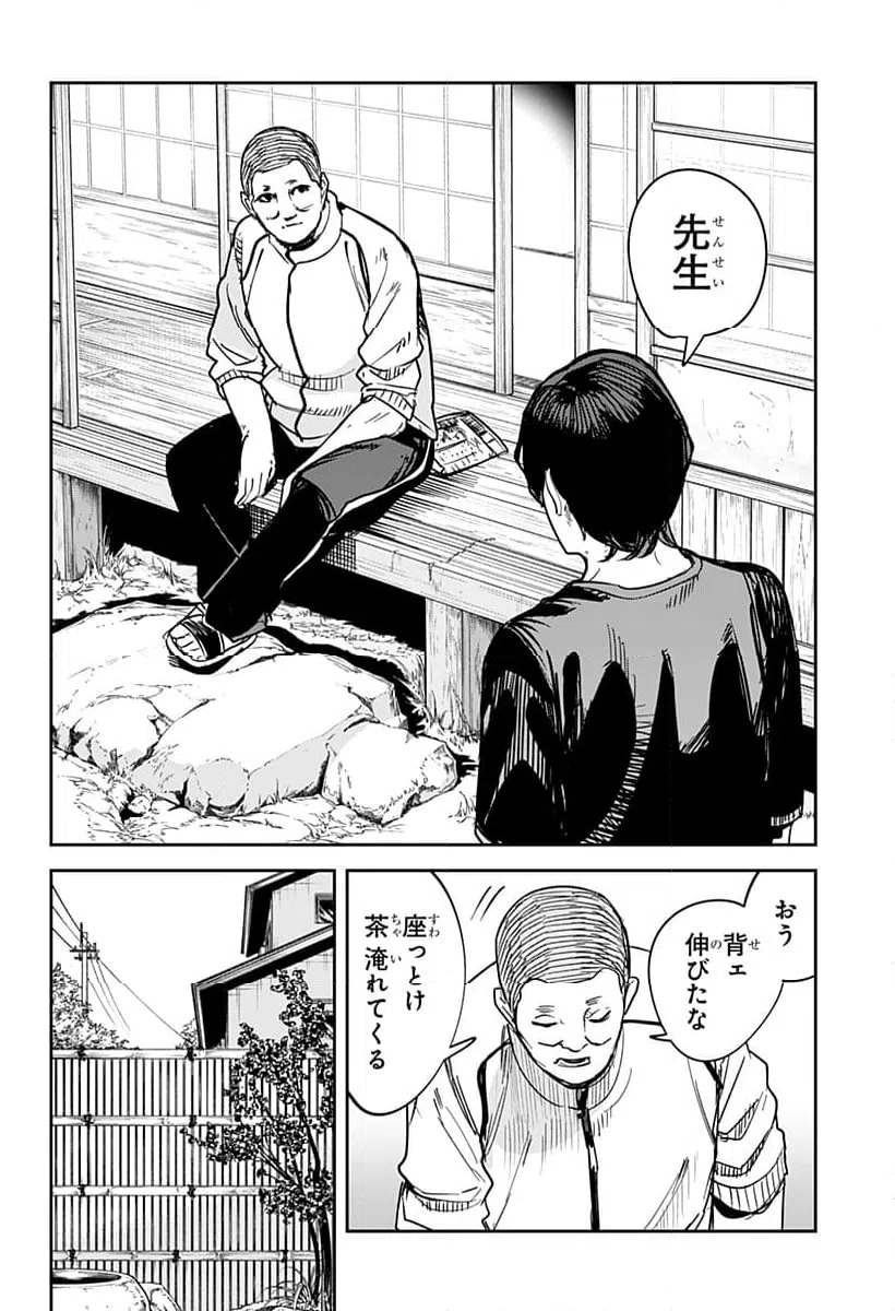ページ 12 — 第30話