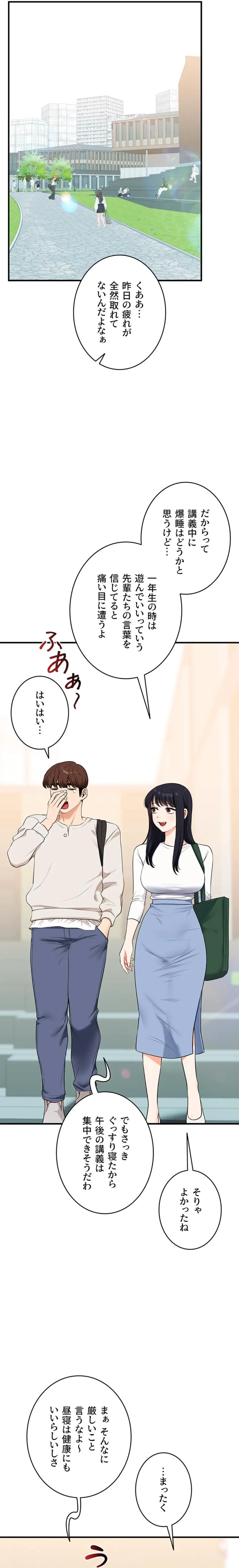 ページ 4 — 第121話
