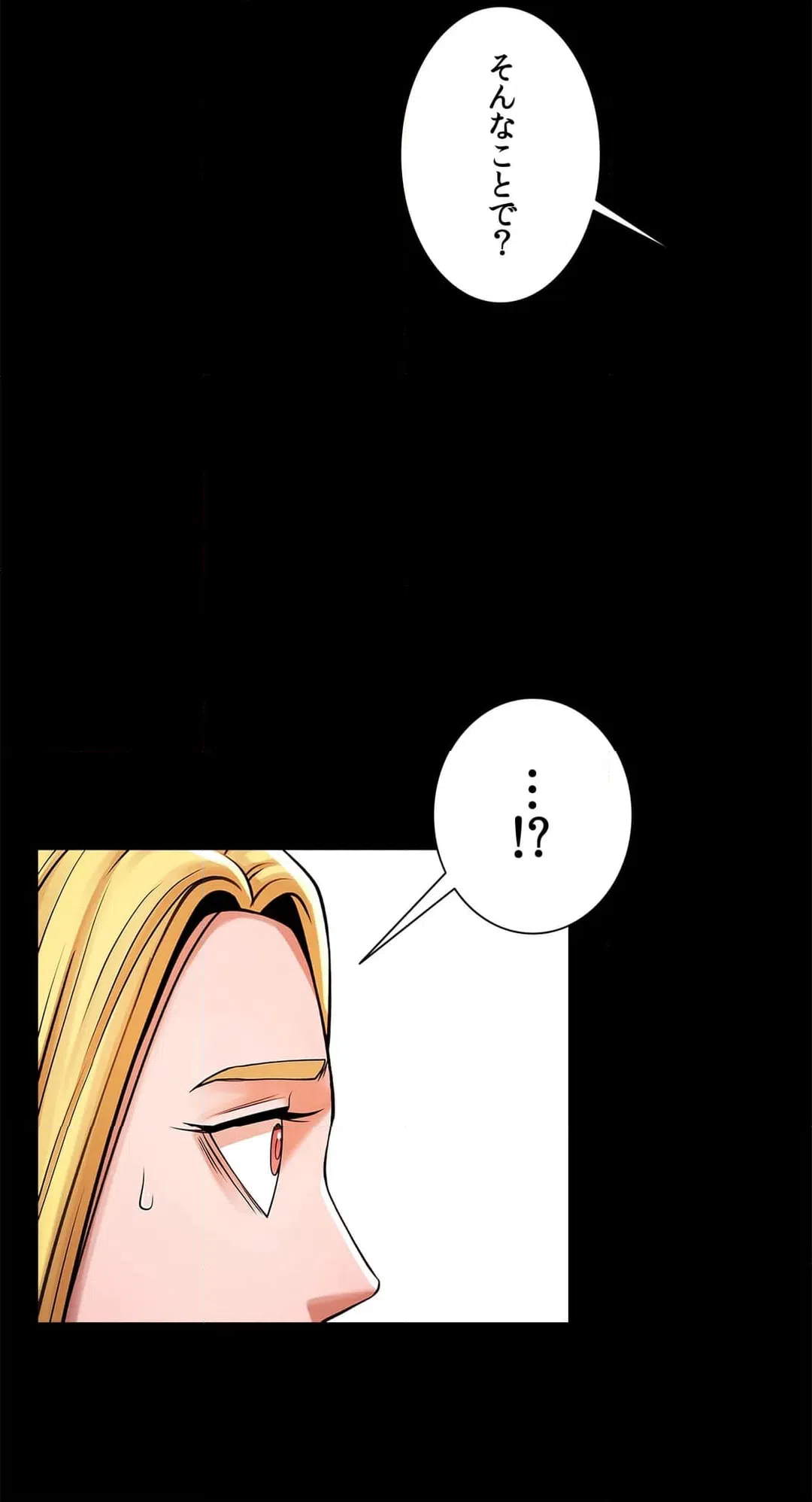 ページ 12 — 第12話