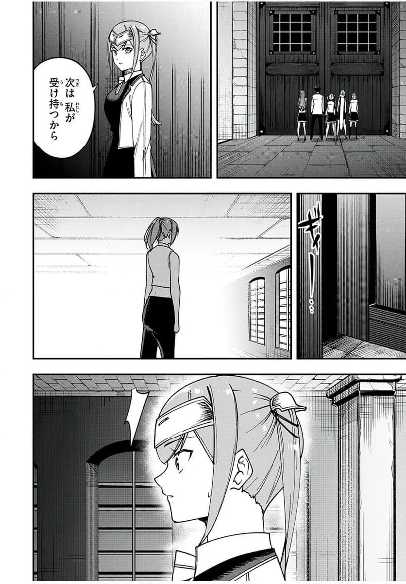 ページ 18 — 第65話