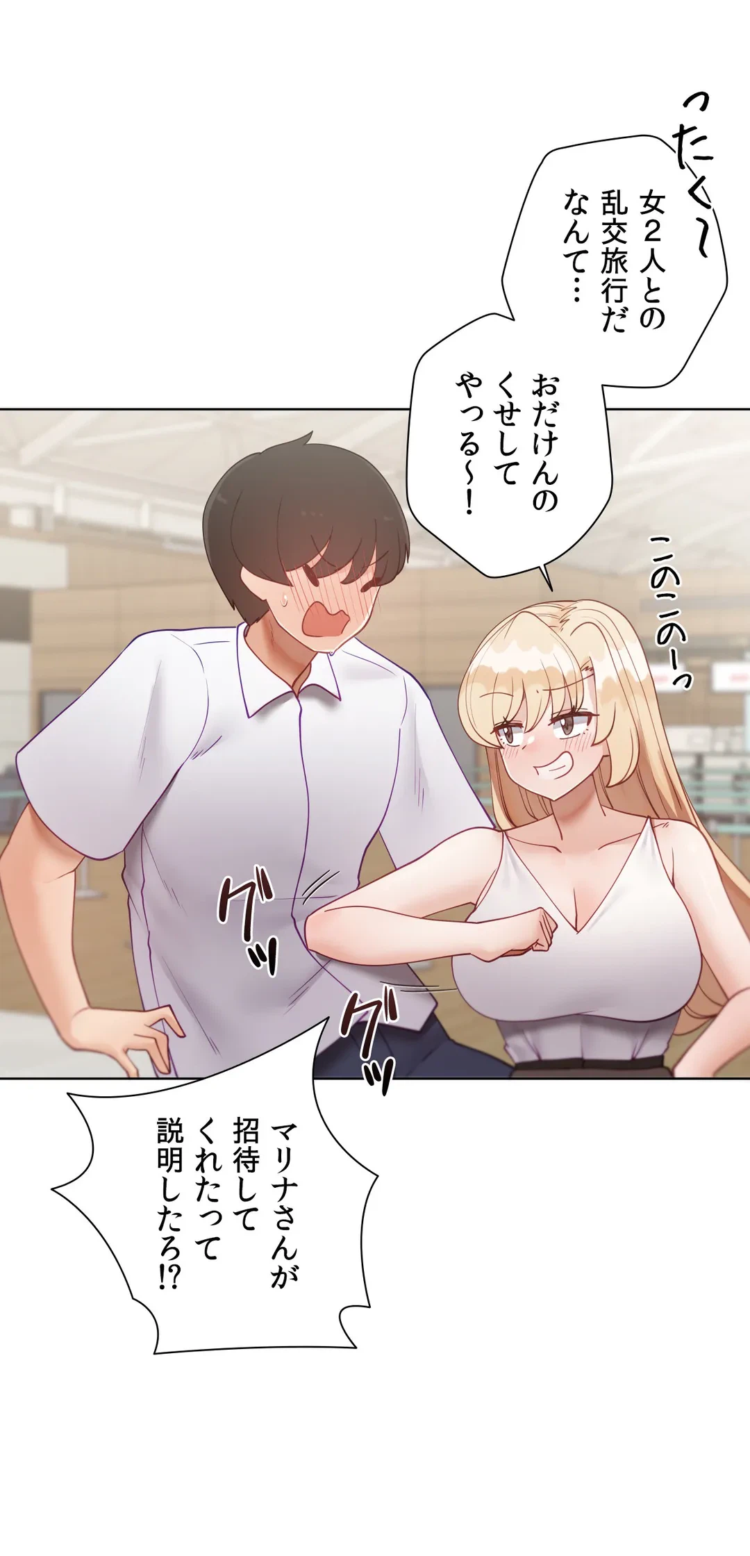 ページ 10 — 第58.4話
