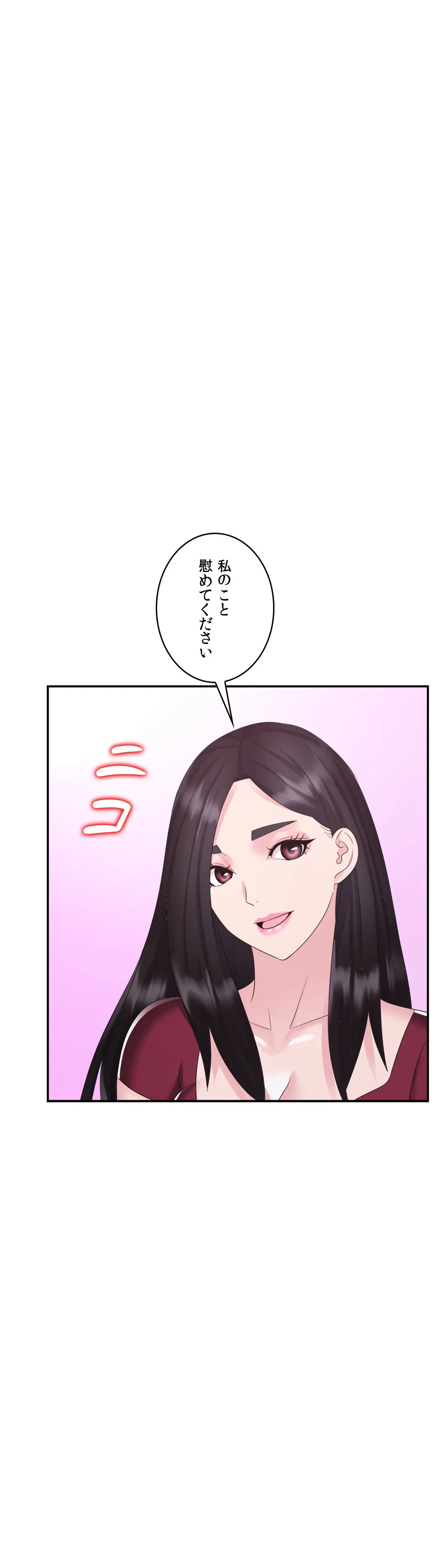 ページ 26 — 第21話
