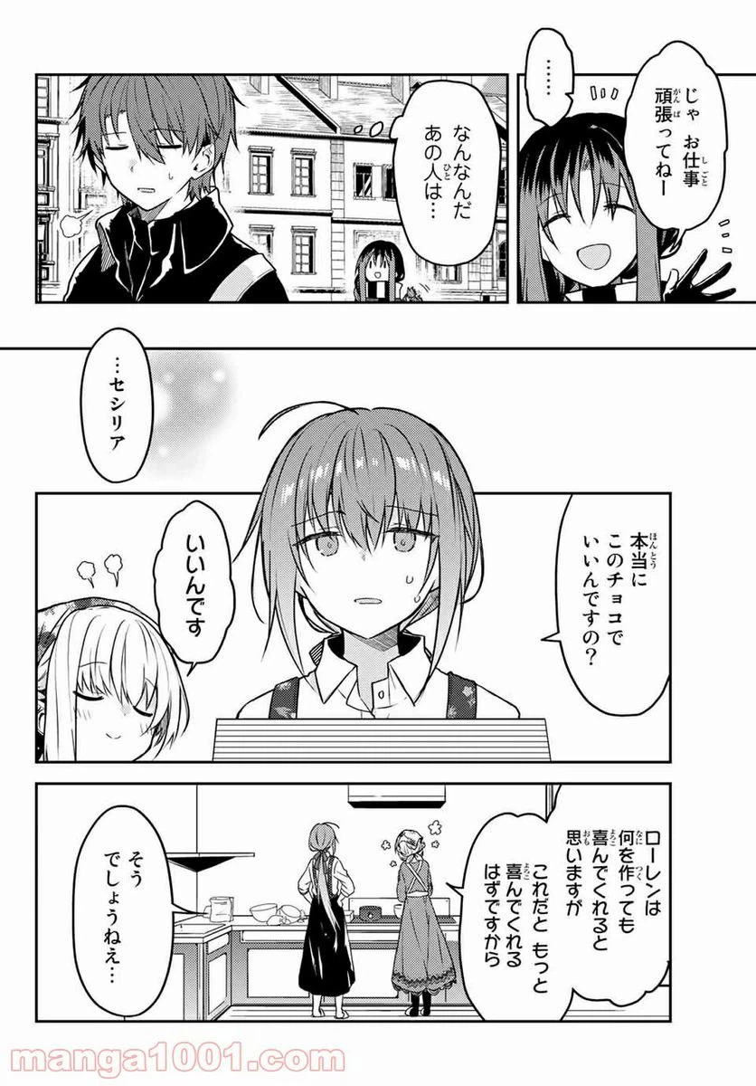ページ 5 — 第53.2話