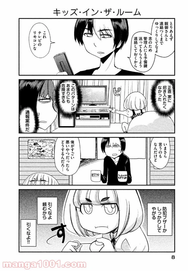 ページ 6 — 第1話
