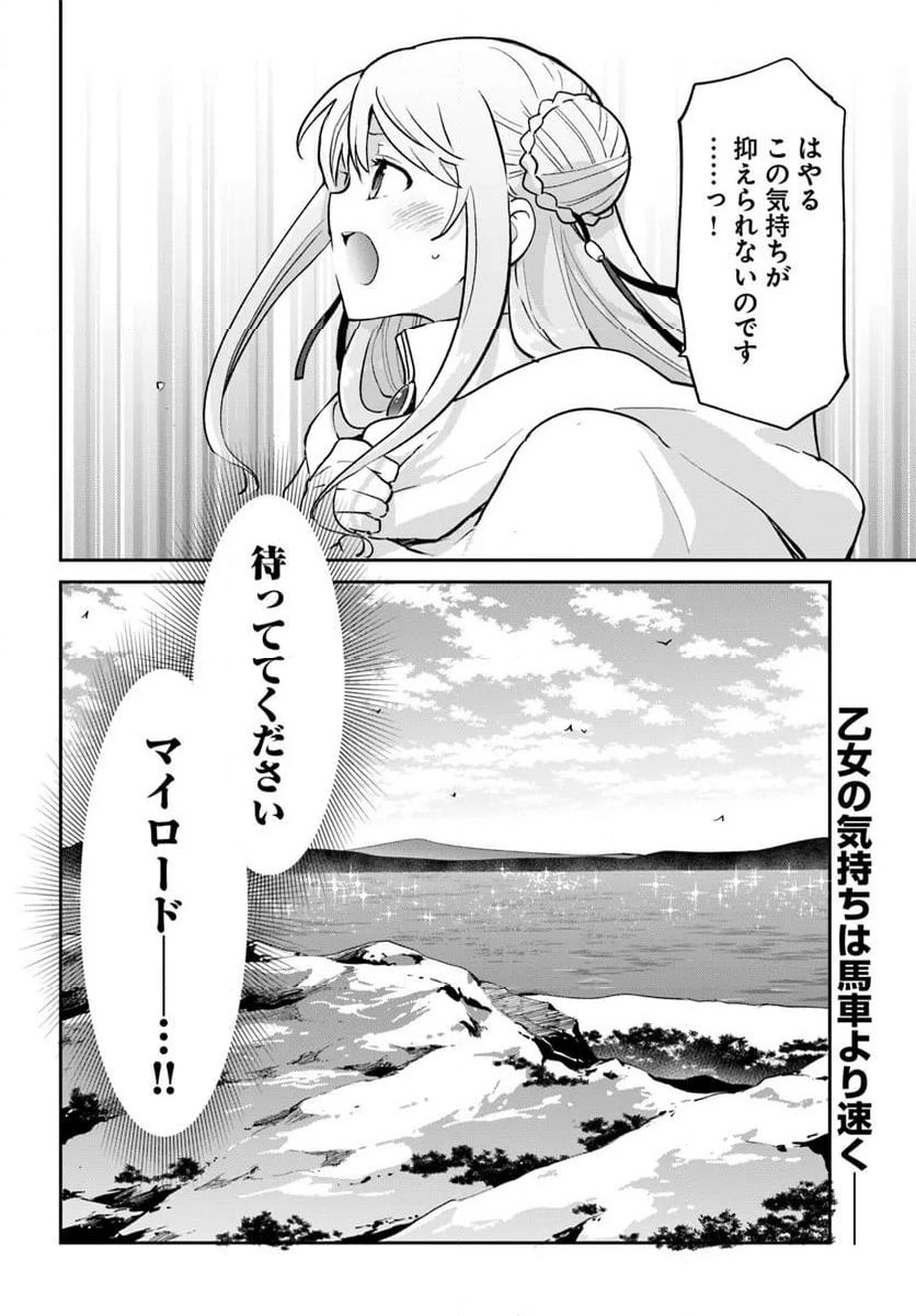 ページ 40 — 第52話