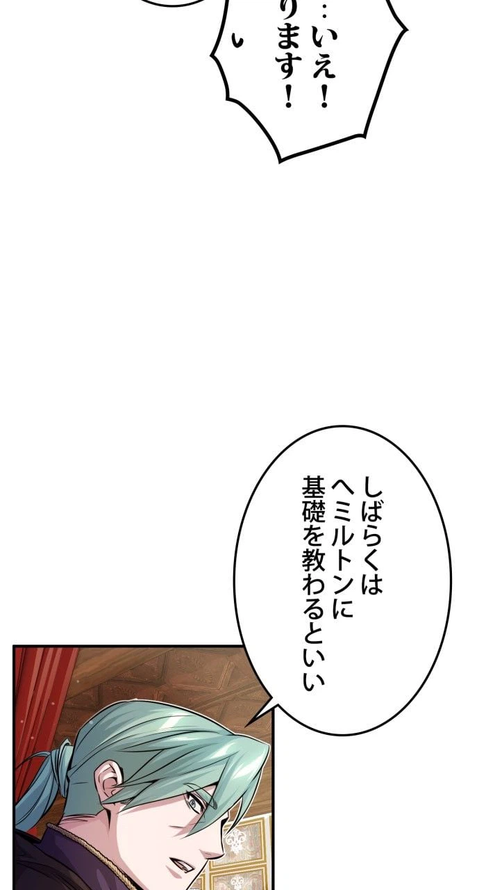 ページ 7 — 第61話