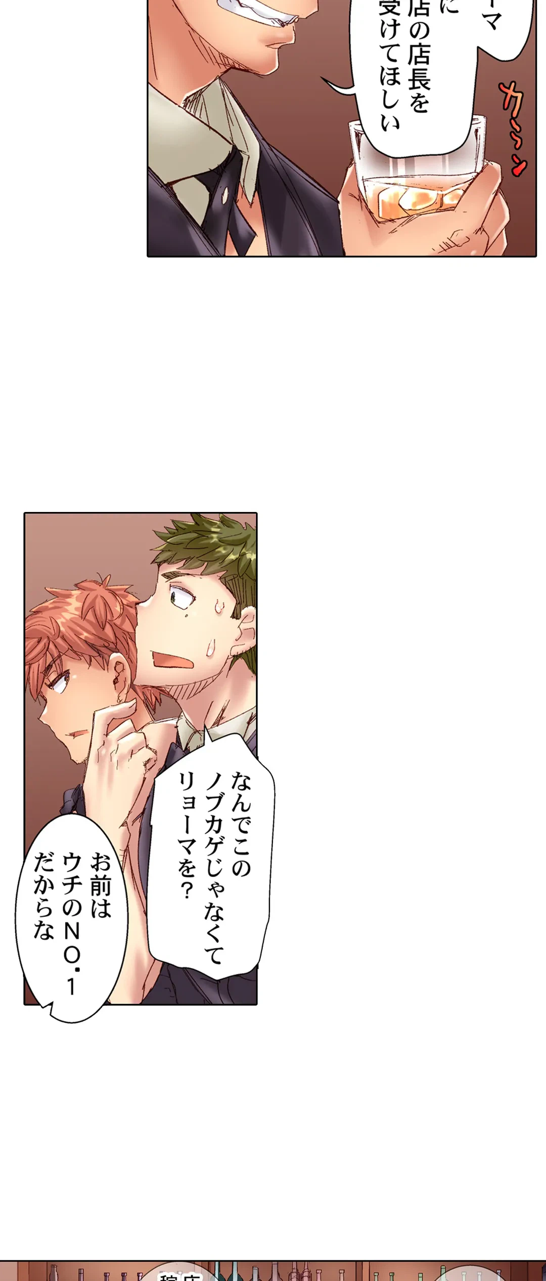 ページ 15 — 第88話