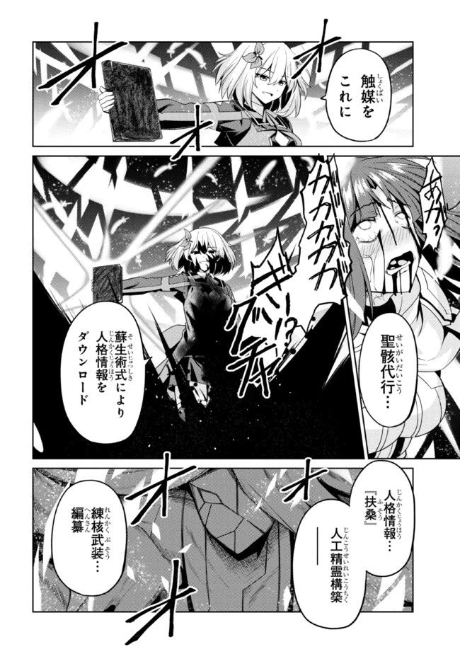 ページ 10 — 第33.2話