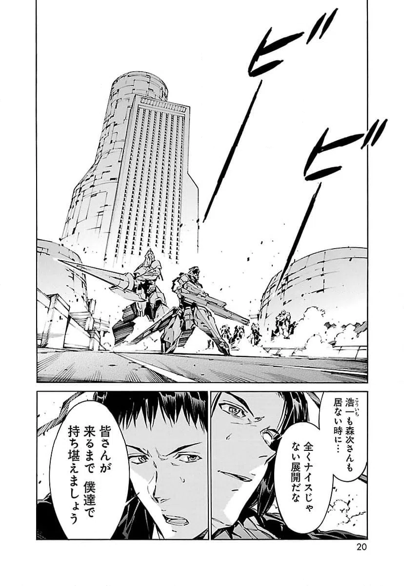ページ 12 — 第79話