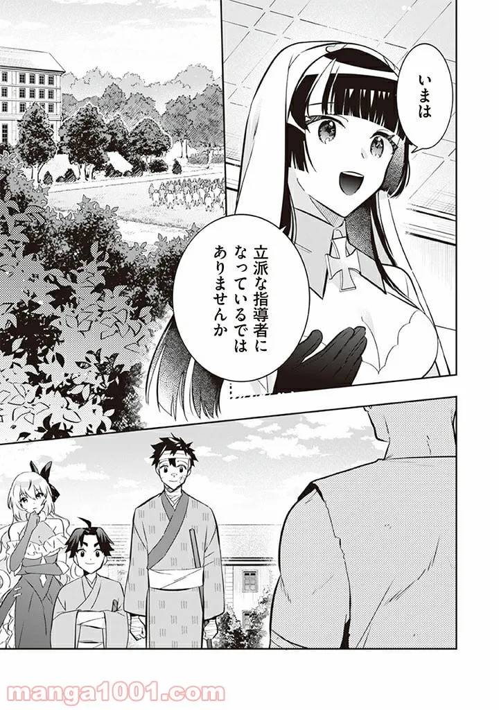 ページ 5 — 第66話