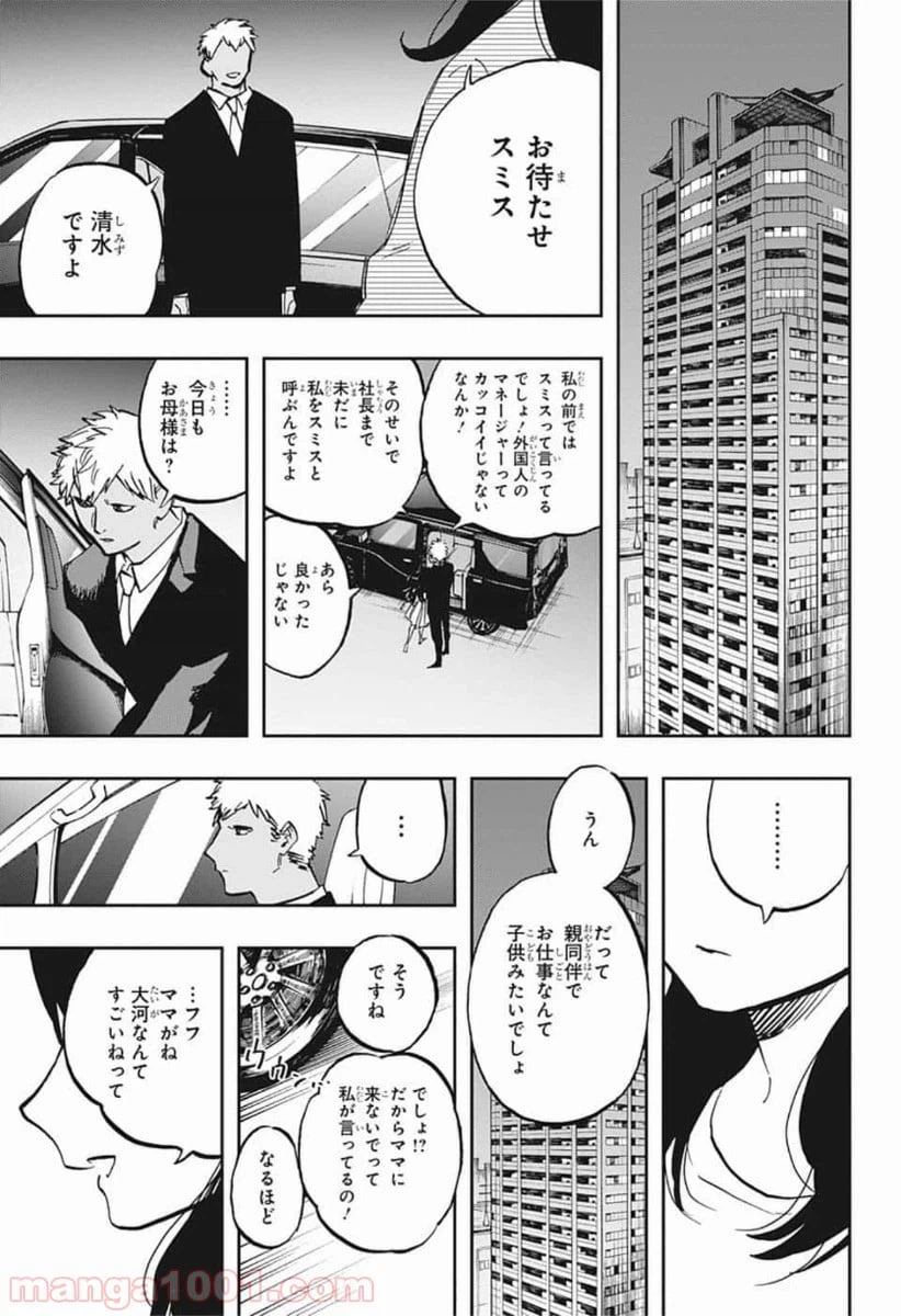 ページ 17 — 第117話