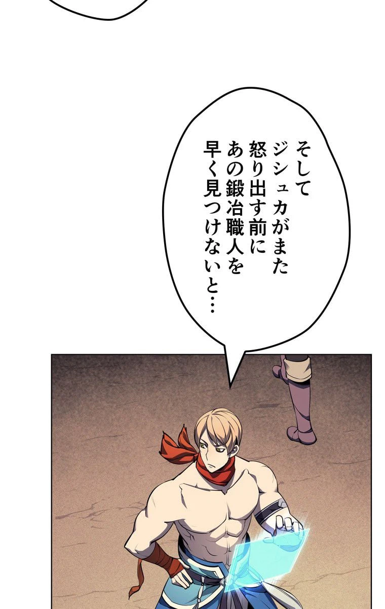 ページ 10 — 第42話