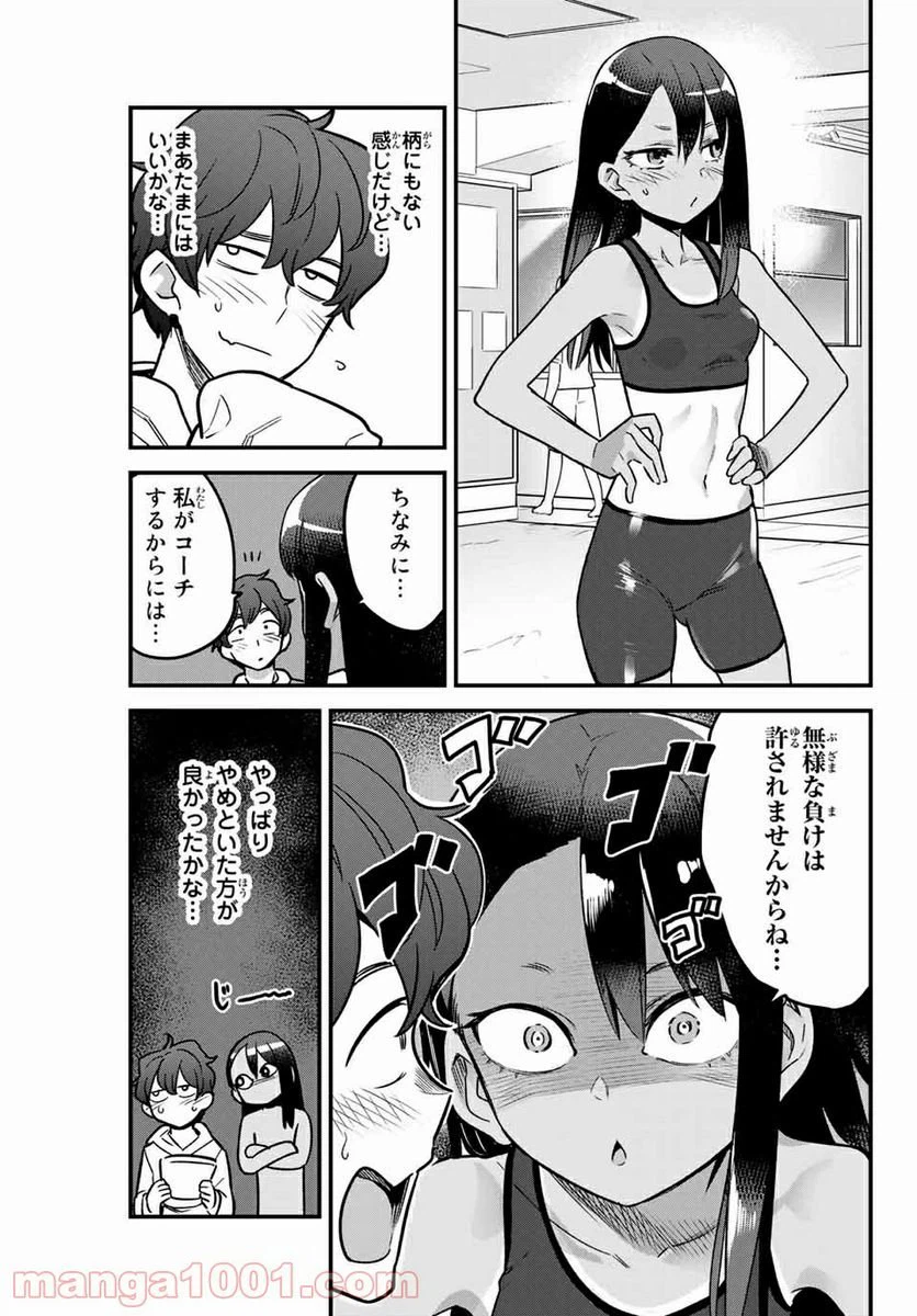 ページ 13 — 第77話