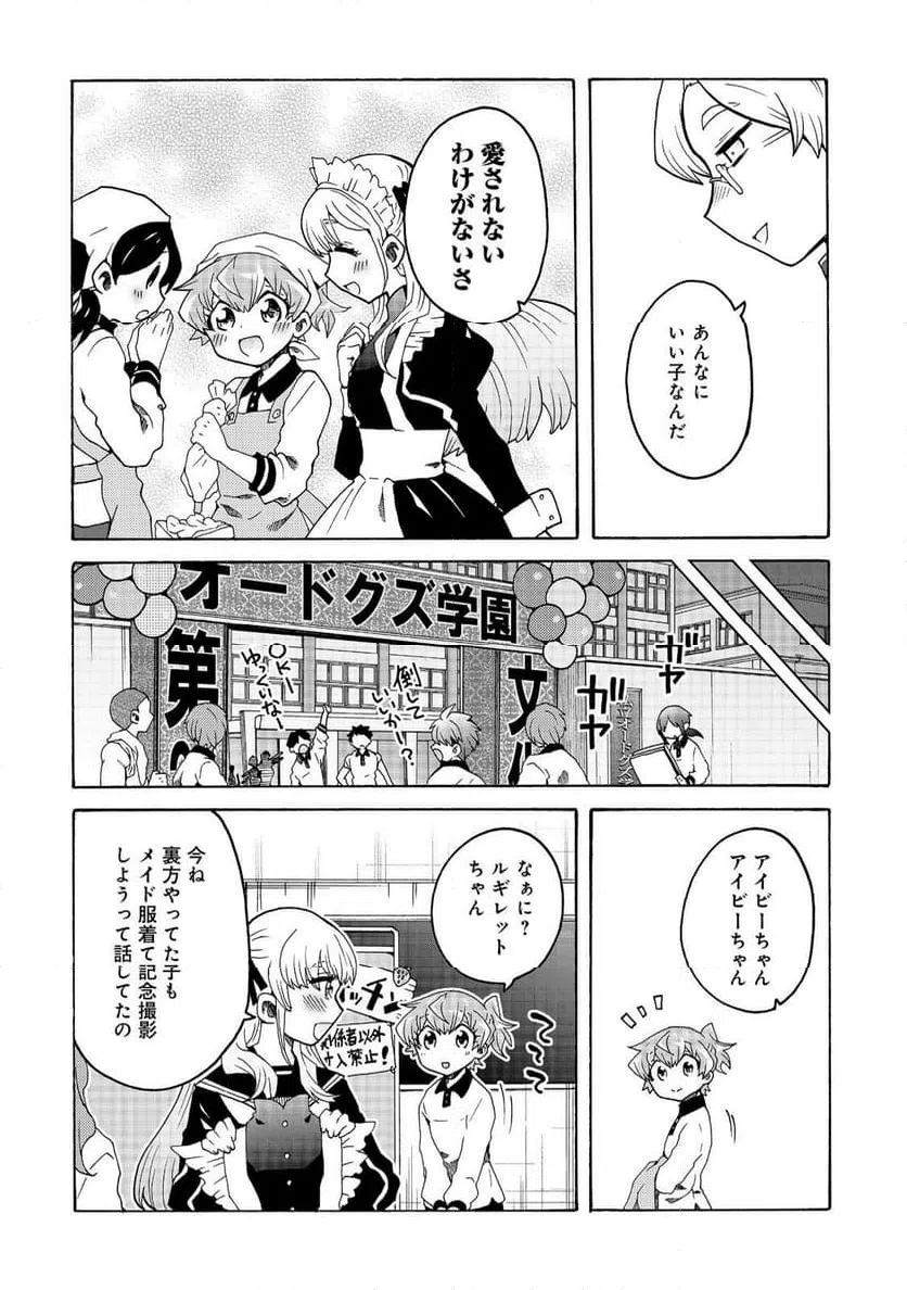 ページ 14 — 第11話