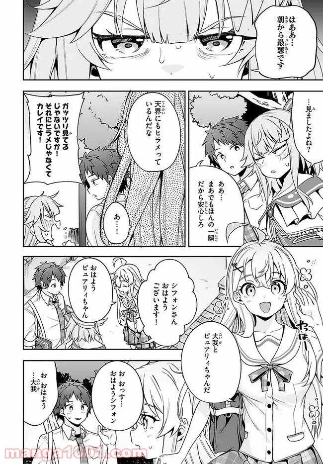 ページ 6 — 第13話