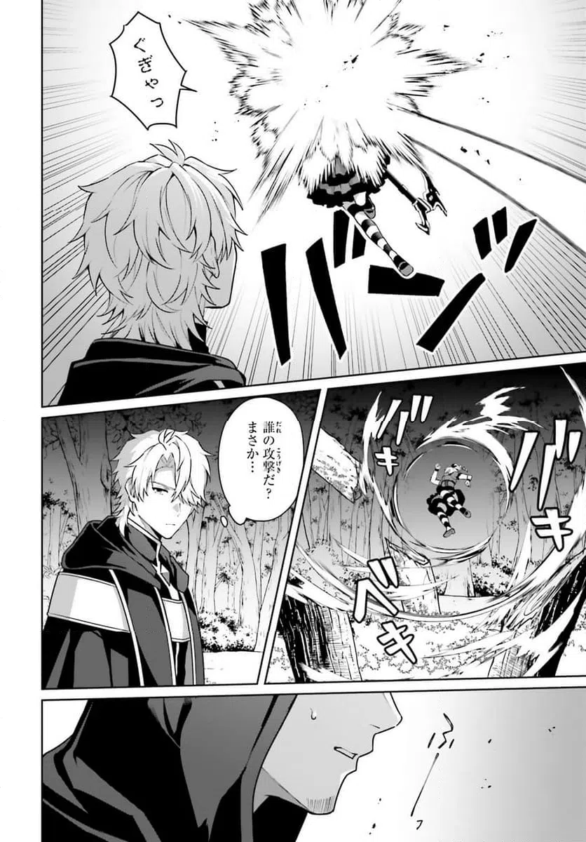 ページ 8 — 第7話