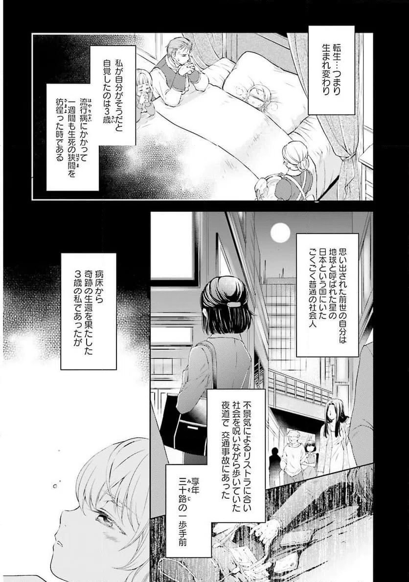 ページ 5 — 第1話