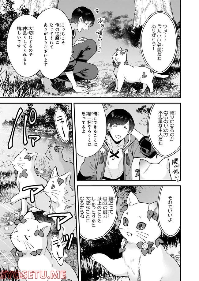 ページ 6 — 第15.4話