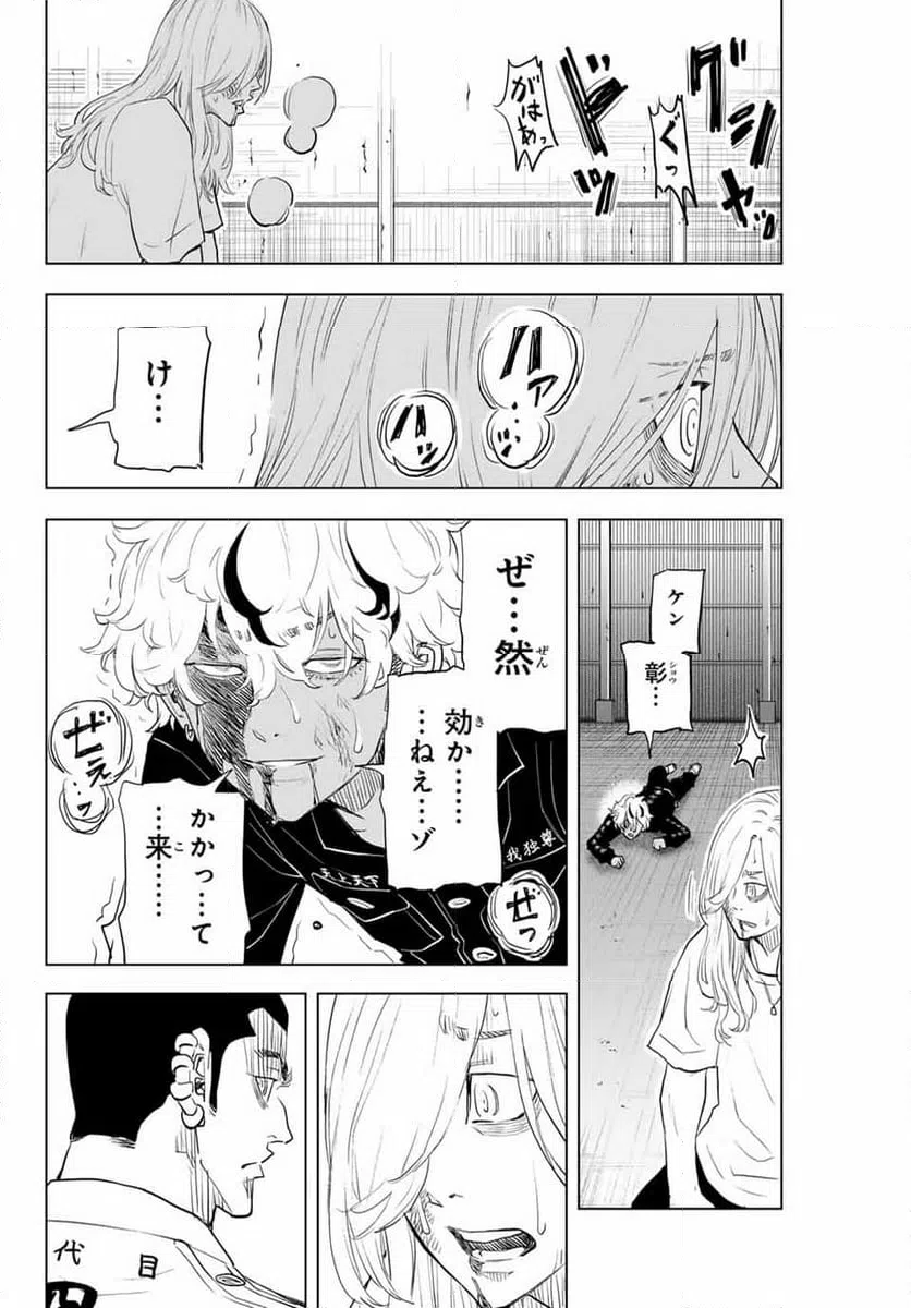 ページ 12 — 第37話
