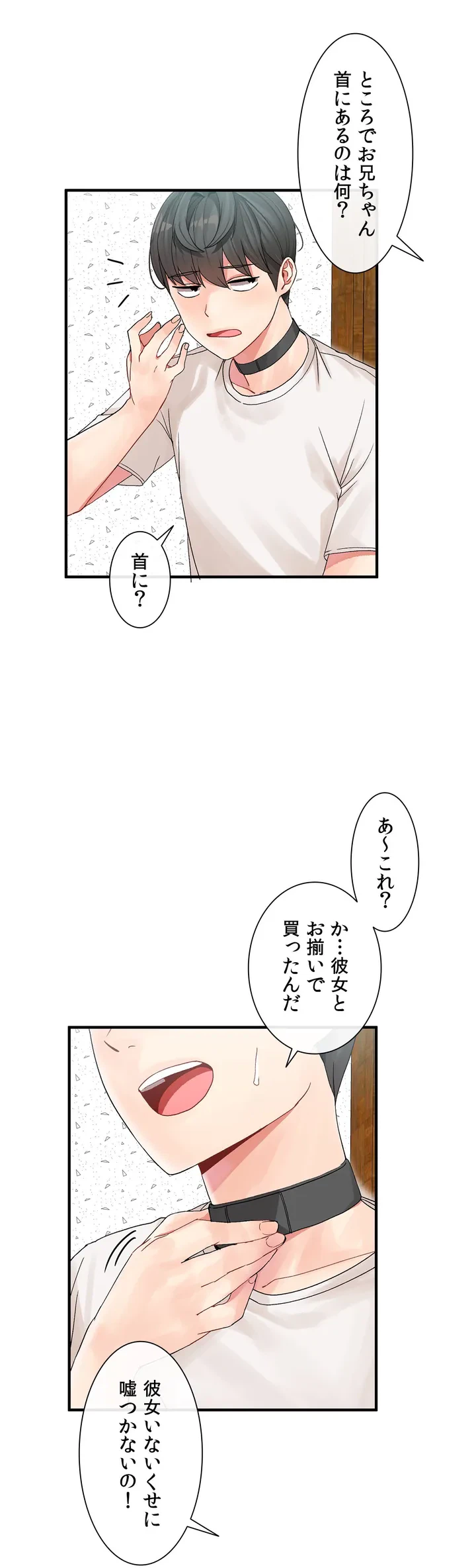 ページ 9 — 第3話