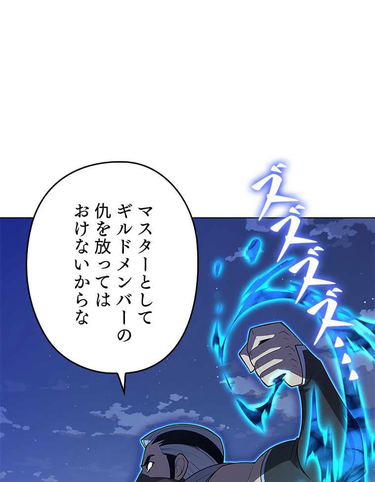 ページ 24 — 第121話