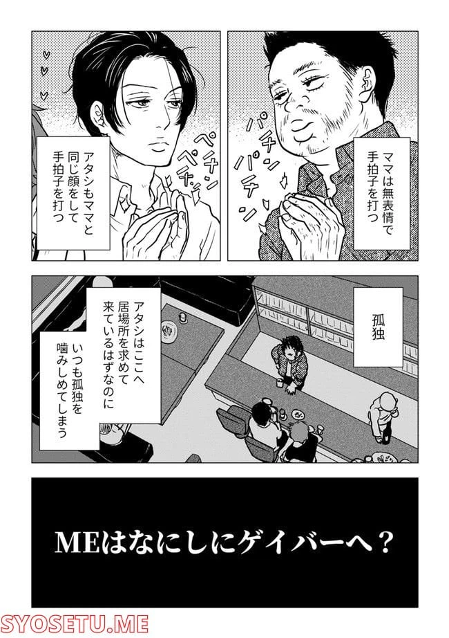 ページ 3 — 第3.1話