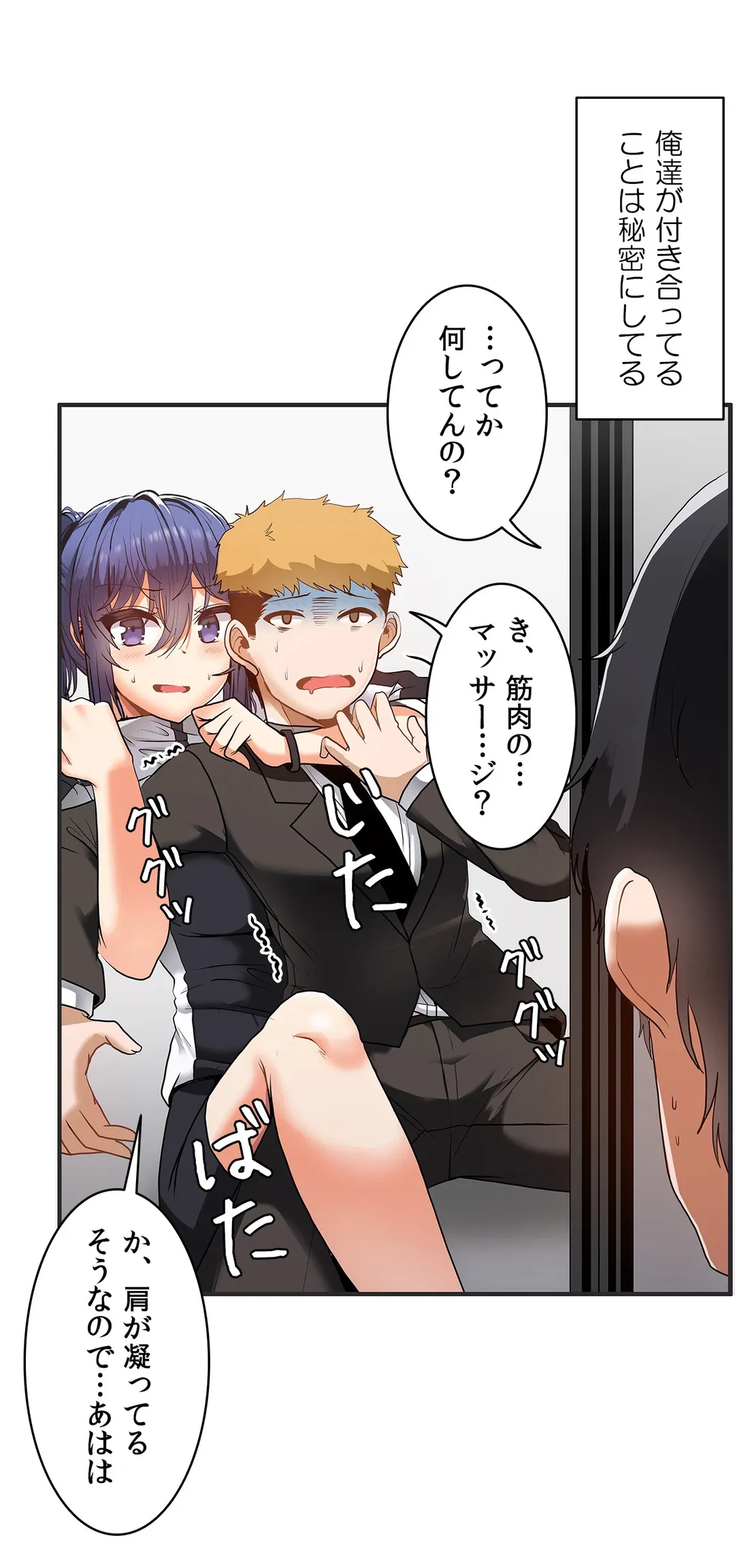 ページ 6 — 第54話