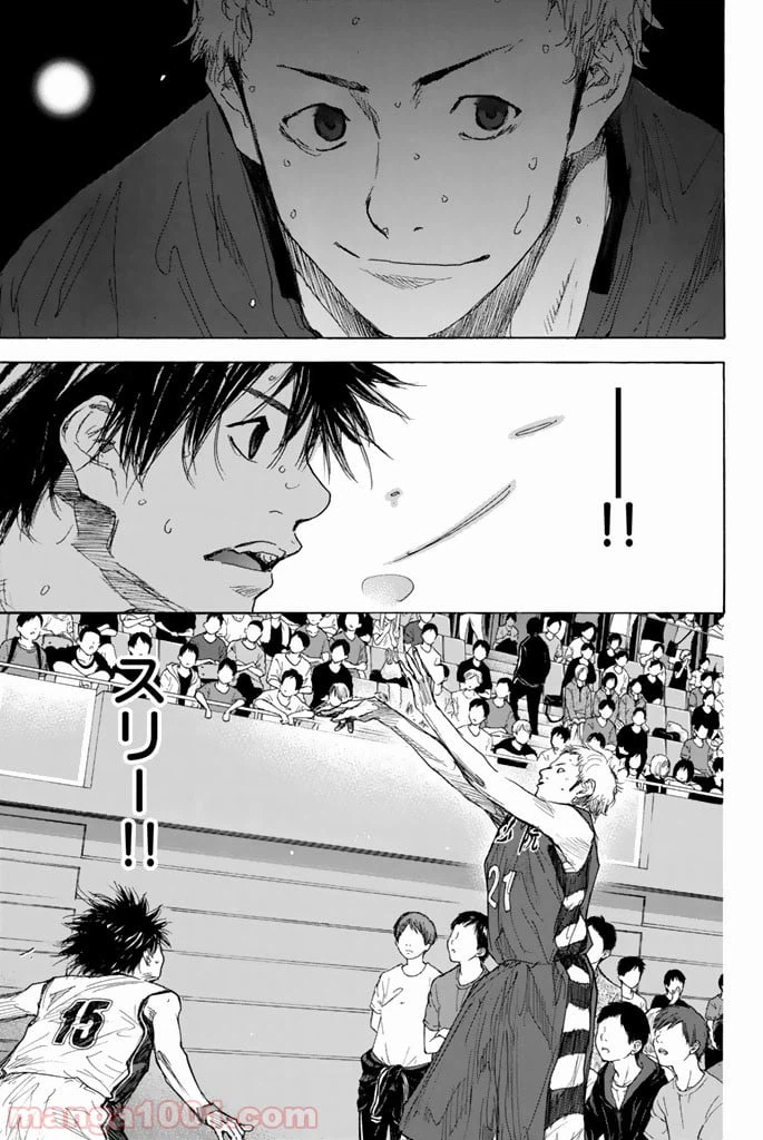 ページ 9 — 第283話