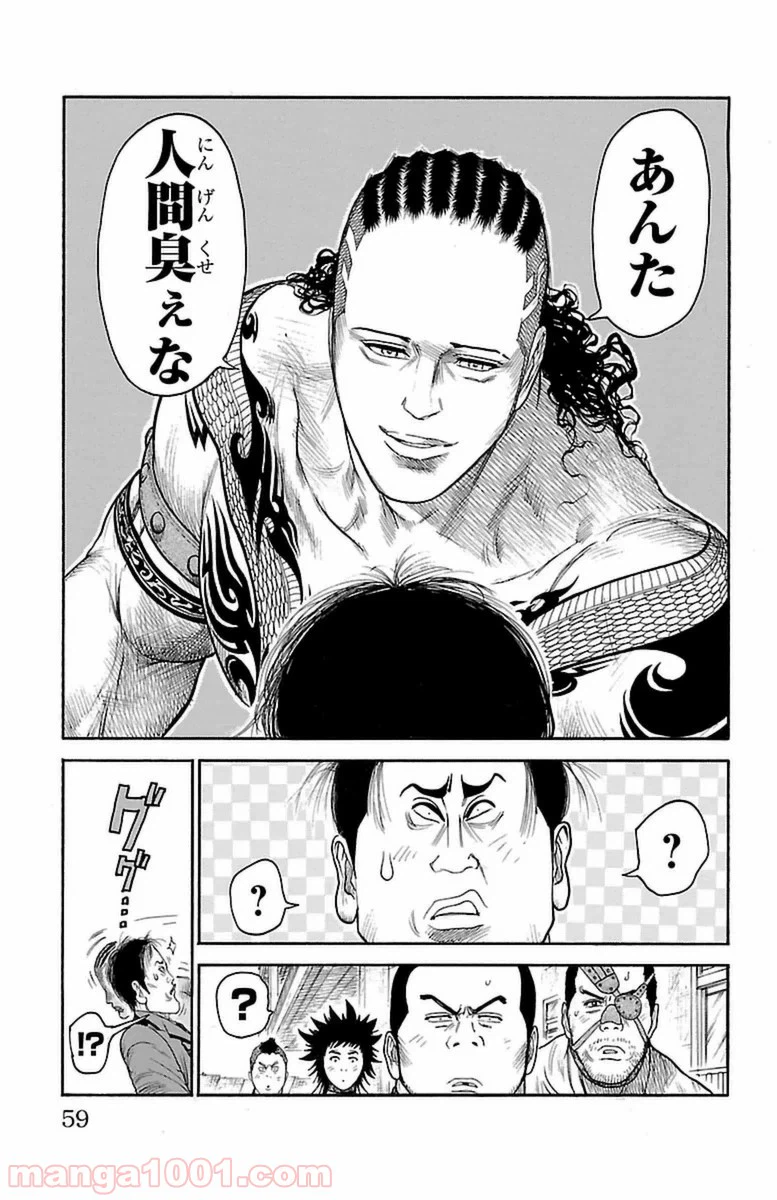ページ 15 — 第250話